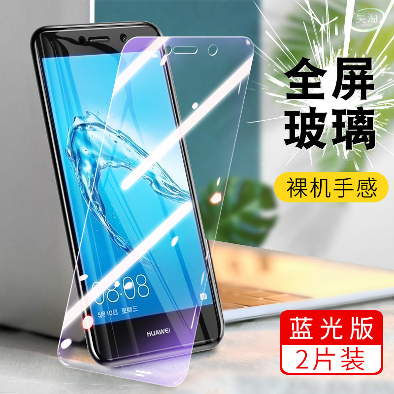 适用华为trt-al00钢化膜一tl00手机trtal00a畅享7plus全屏trooa抗蓝光