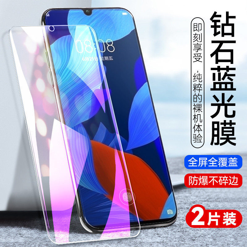 防指纹油污 护眼高清 防摔爆屏 强抗蓝光