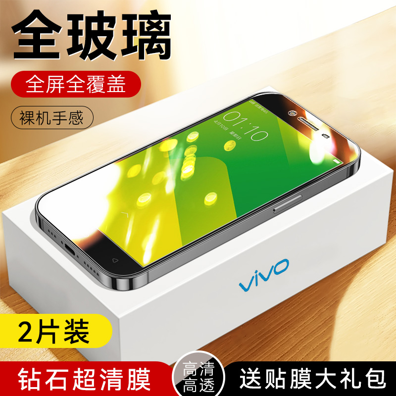 适用vivoV3MaxA钢化膜viv0V3max-A玻璃模voviv3mxa高清vovoV3maxL手机贴摸维沃蓝光保护莫viviv3mxa全屏viov