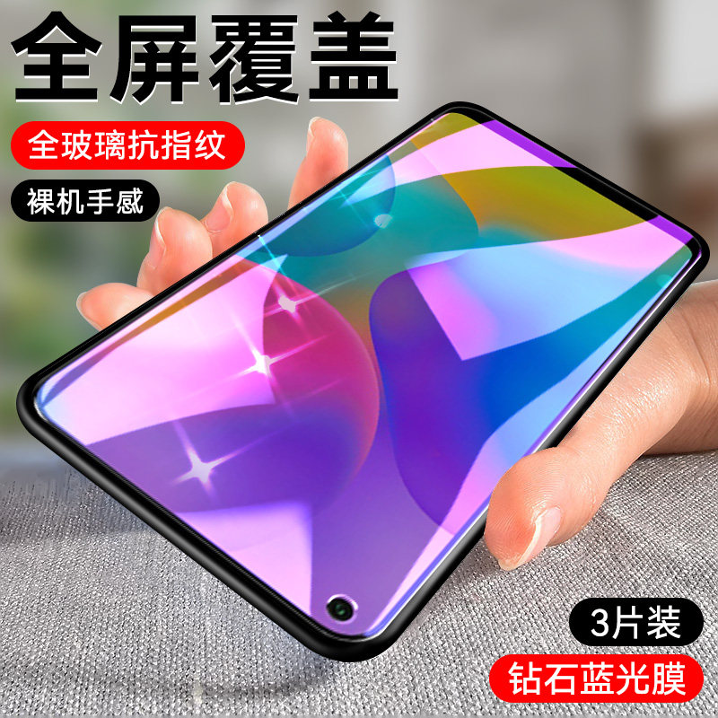 防指纹油污 护眼高清 防摔爆屏 强抗蓝光