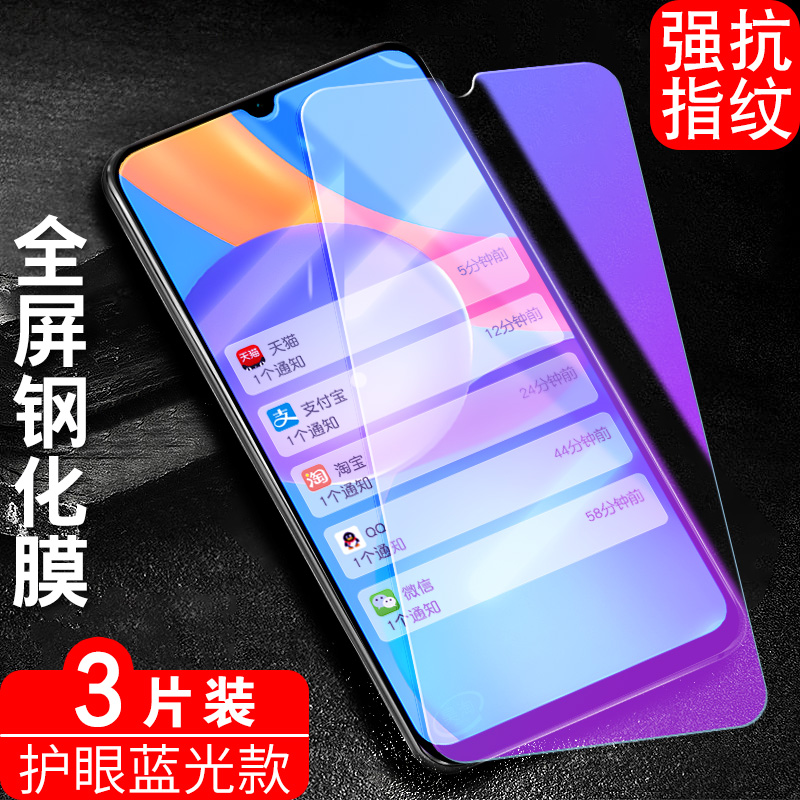 官方 适用NZA一AL00荣耀Play5T活力版钢化膜paly彧玺手机膜piay全屏pay贴膜p1ay高清plya荣誉ploy容耀pley