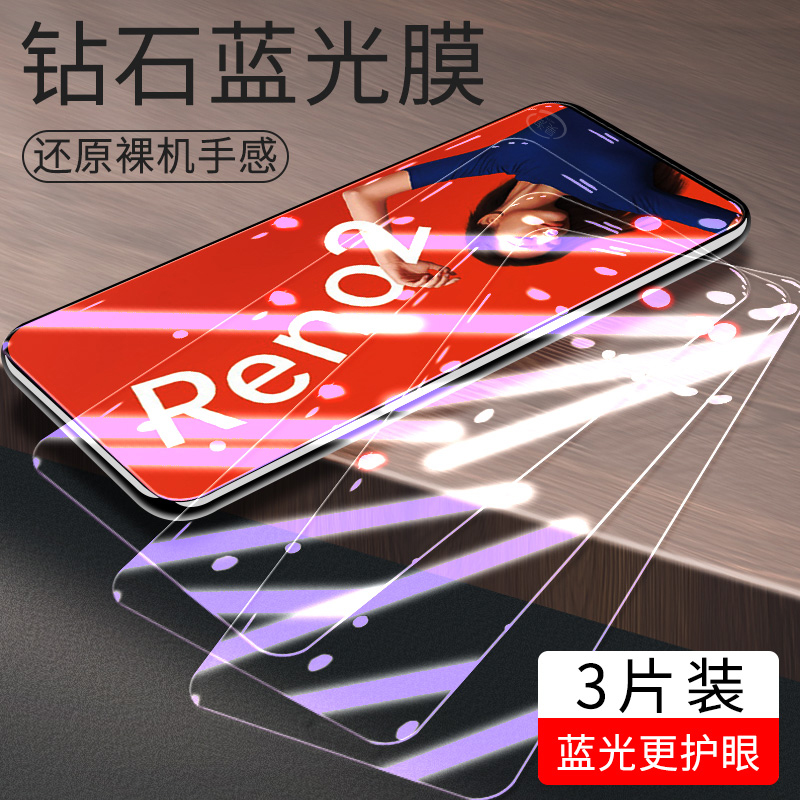 防指纹油污 护眼高清 防摔爆屏 强抗蓝光