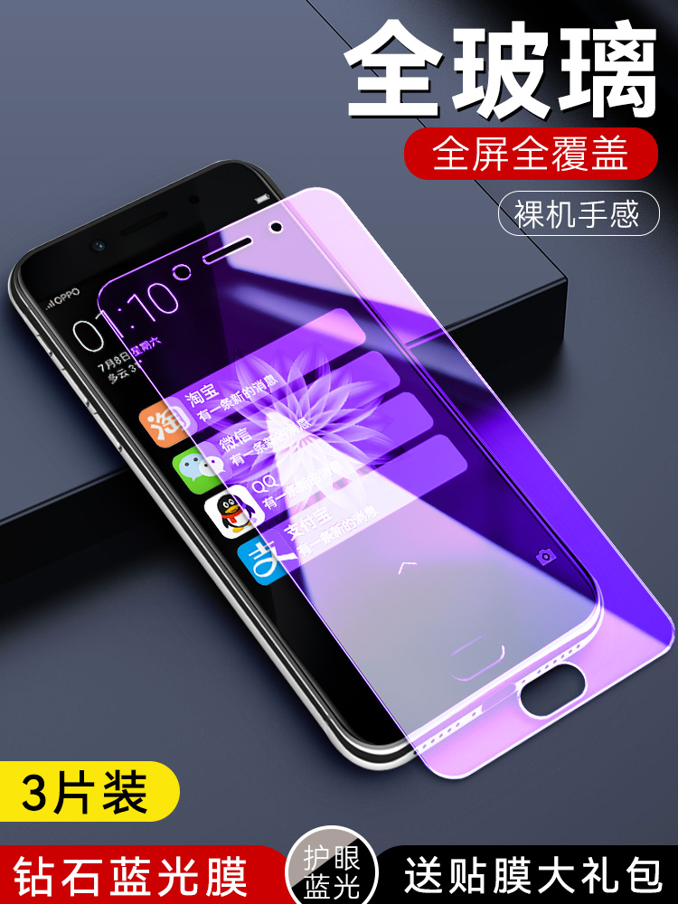 防指纹油污 护眼高清 防摔爆屏 强抗蓝光