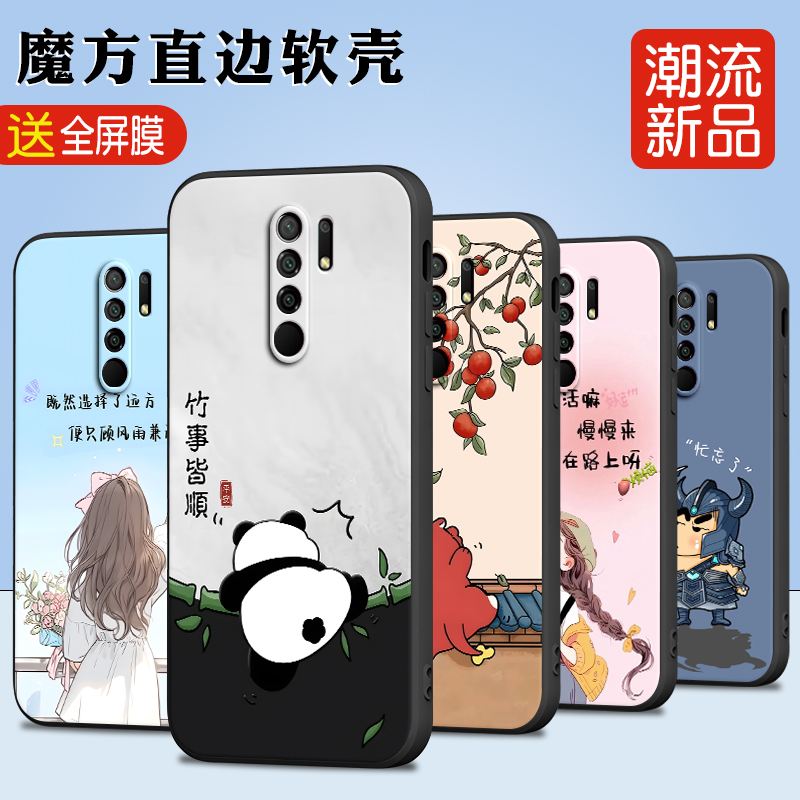 新款软壳 抗震防摔 精美潮壳