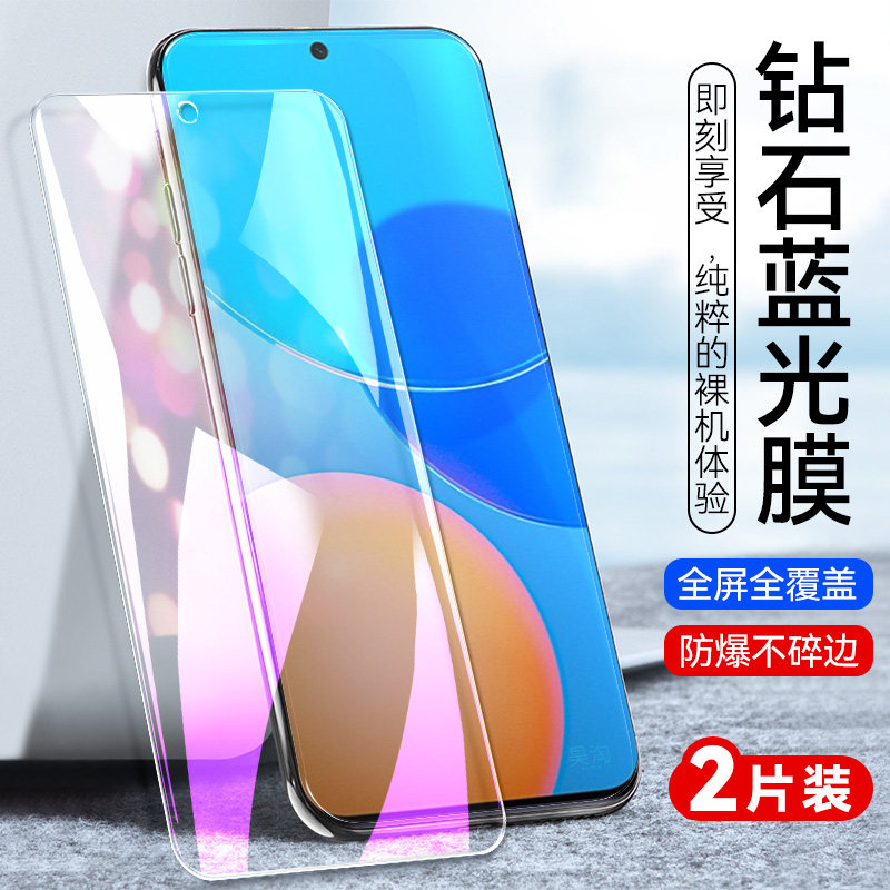 防指纹油污 护眼高清 防摔爆屏 强抗蓝光