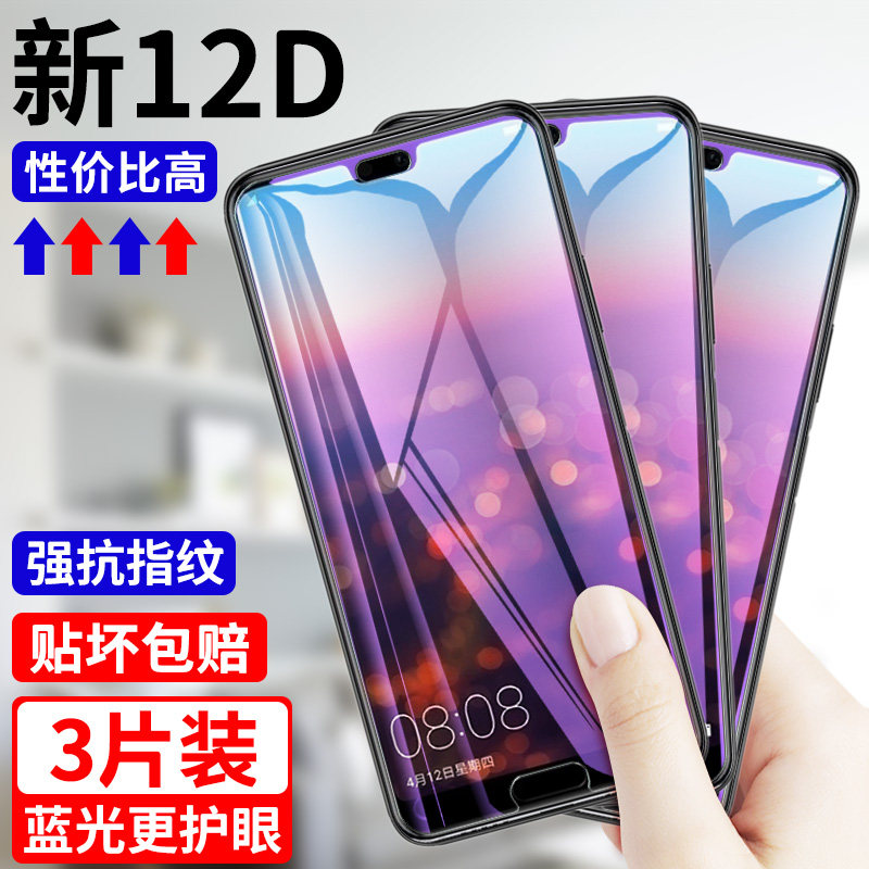官方 适用CLT-AL10华为P20Pro钢化膜华为怕手机膜华为拍全屏贴膜华为票高清华为平华为尸