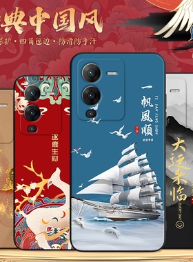 适用于vivoS15手机壳V2203A个性时尚vivo s15中国风vis15潮牌v ivo全包硅胶viv0s15维沃s15软壳sl5直边防摔套