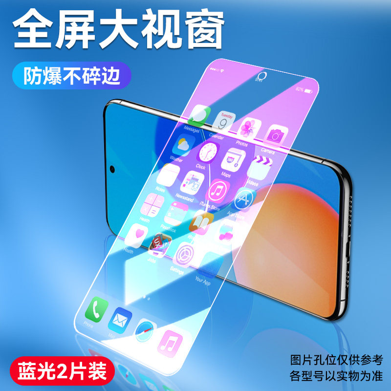 防指纹油污 护眼高清 防摔爆屏 强抗蓝光