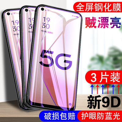 oppoa93s钢化膜oppo手机a93s5g屏保oppopfgm00适用pfgm0pp0ppoa刚化ooppa模poopa全屏opppa93是opp0opooa啊93