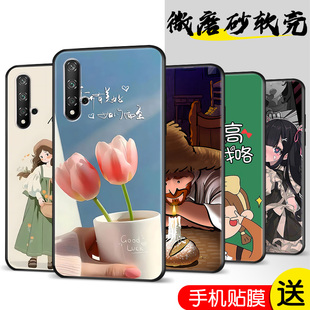 适用于华为荣耀20手机壳YAL一AL00防摔软壳TL00动漫Honor20保护套HW荣誉2O简约hw容耀20卡通yal aloo男女时尚