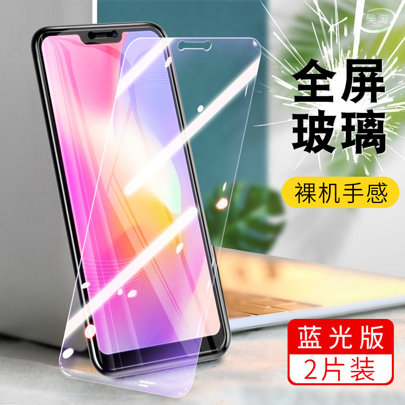 vivoy85a钢化膜y85全屏vivo手机vovoy85y蓝光viviy防指纹voviy防摔vio