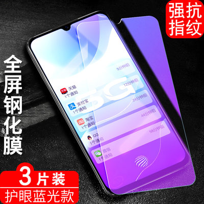 适用vivo手机s7e活力版钢化膜。viv0s7e手机模viovs7e屏保膜v2031ea全屏莫vivose7钻石摸vos7e抗蓝光vico贴漠