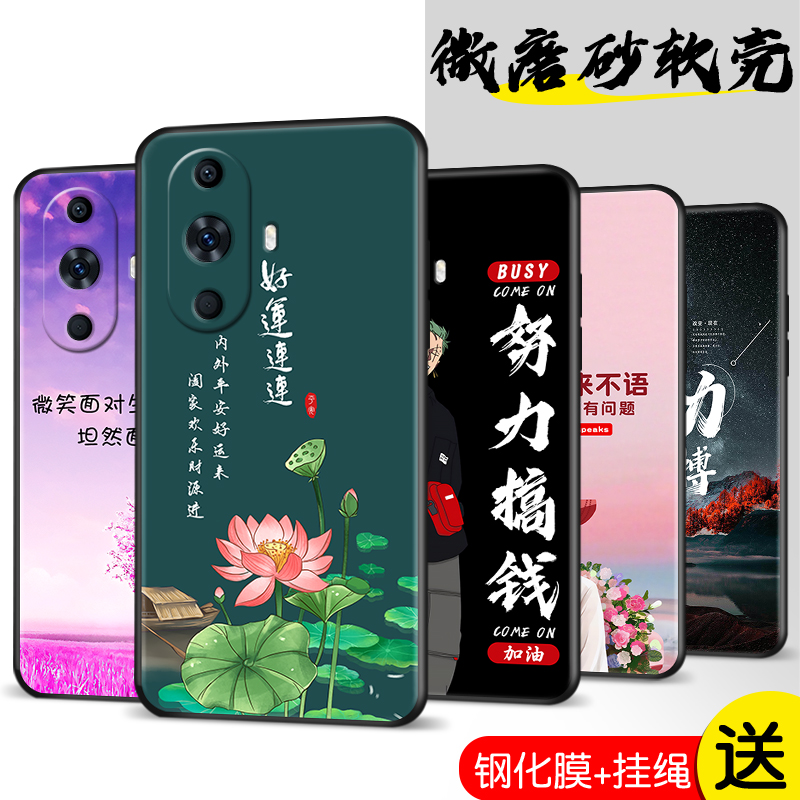 适用硅胶Nova11手机壳时尚