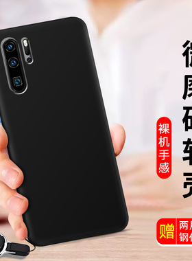 适用于华为P30Pro手机壳。VOG-AL00保护套huaweip30pro防摔vog一al10新款黑色vog-aloo硅胶P3opro潮牌vog-al1