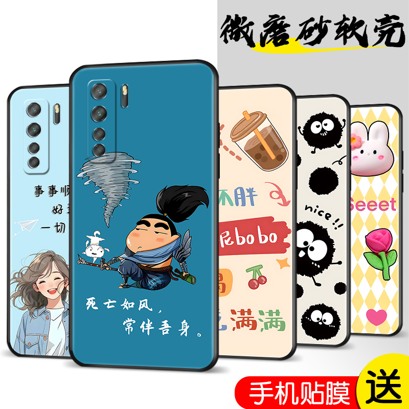 精美彩绘防摔软壳新品