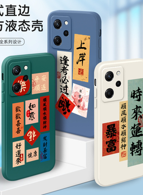 适用于小米红米Note12Pro极速版手机壳22101320C直边软壳Redminote12pr0文字潮note12por男女n0te防摔保护套