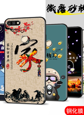 适用华为fla一al20手机壳畅享8plus情侣fla一tl10保护套畅想八plus成熟男女外壳flaal10卡通p|us防摔软后壳