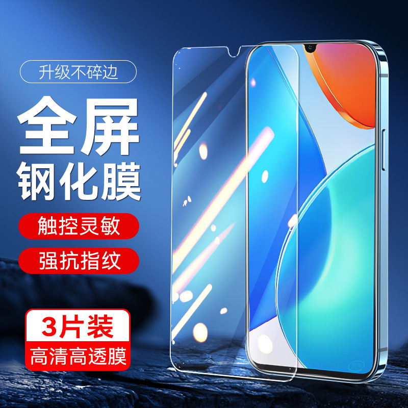 防指纹油污 护眼高清 防摔爆屏 强抗蓝光