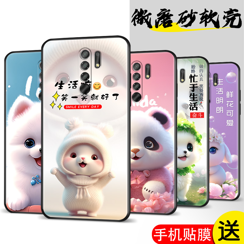 磨砂软壳 抗震防摔 精美潮壳