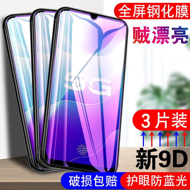适用vivo手机s7e活力版钢化膜。viv0s7e手机模viovs7e屏保膜v2031ea全屏莫vivose7保护摸vos7e玻璃膜vico贴漠
