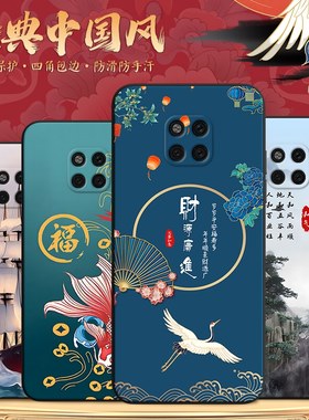 新中式国风适用华为Mate20ProUD版手机壳HUAWEI Mete20Pro UD保护套HUAWEIMATE新款魅特MT20P硅胶防摔男女
