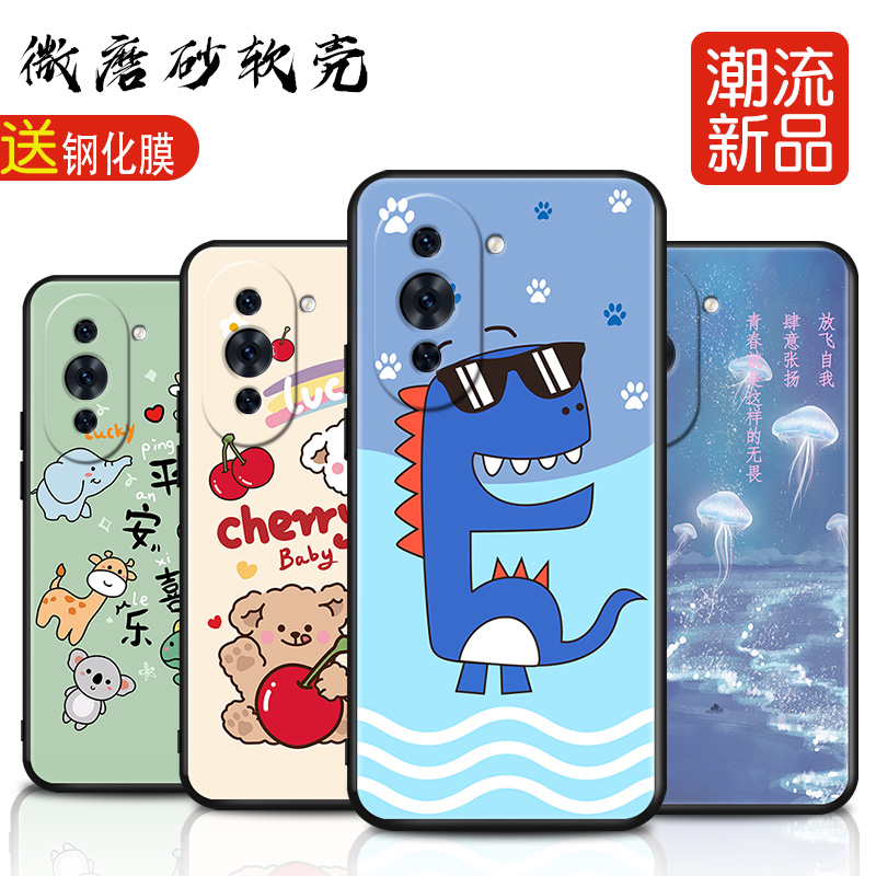磨砂软壳 抗震防摔 精美潮壳