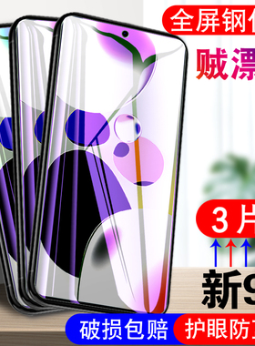 适用红米note12pro极速版钢化膜小米redminote12pro极速版手机膜Redminote12prospeed保护膜贴膜防摔蓝光高清