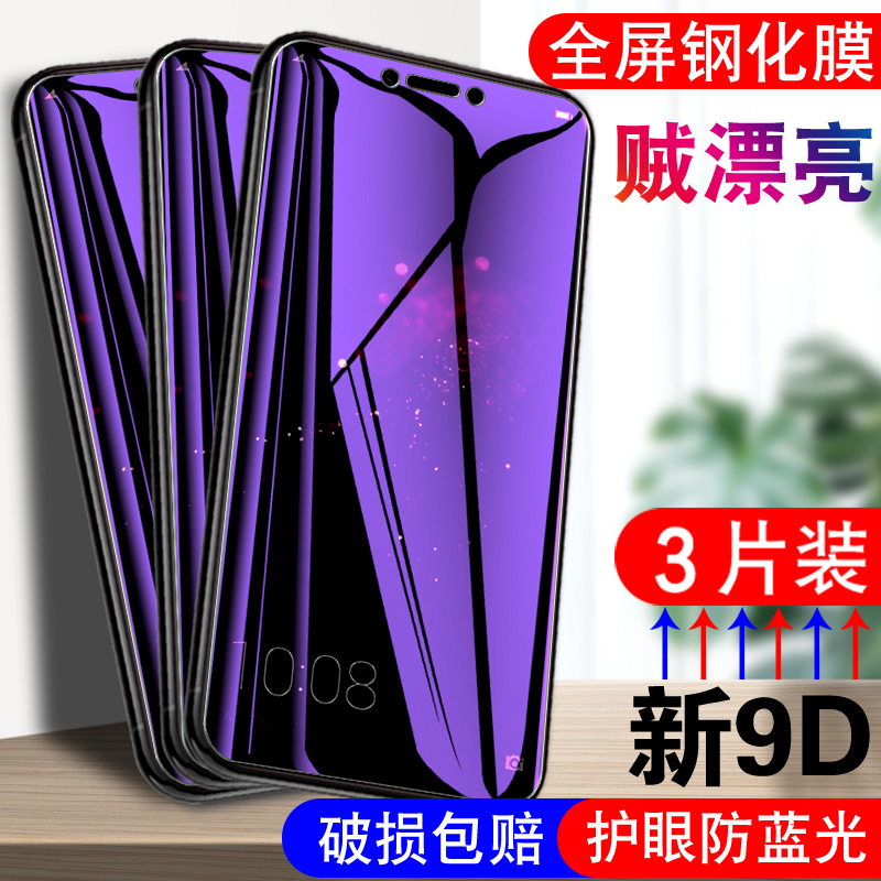 适用华为cor-al10钢化膜荣耀play手机一tl00全屏c0r_allo蓝光coraloo模cortl玻璃honor保护playcoral10要piay