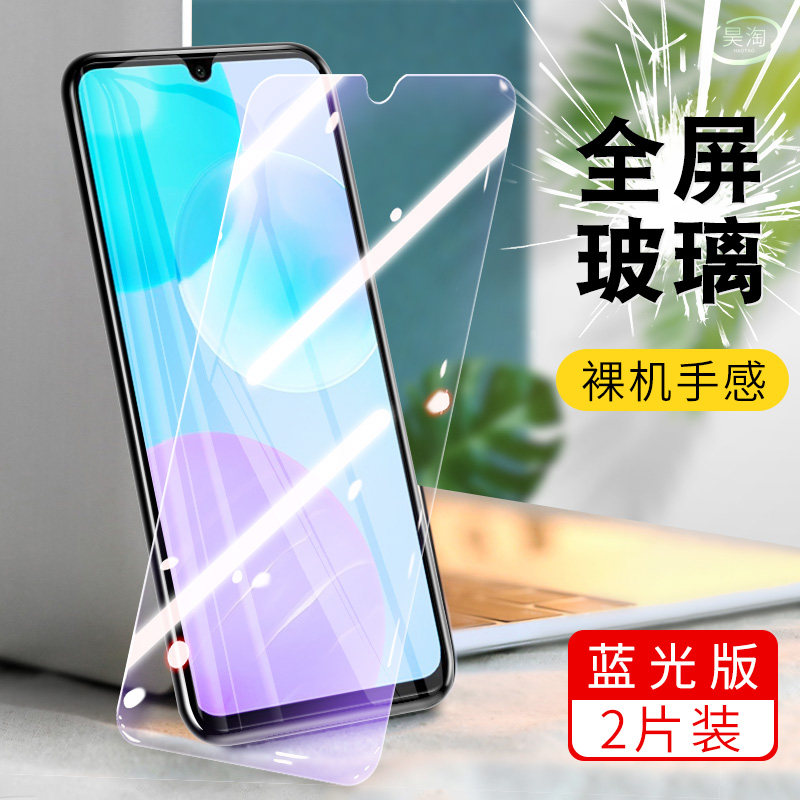 防指纹油污 护眼高清 防摔爆屏 强抗蓝光