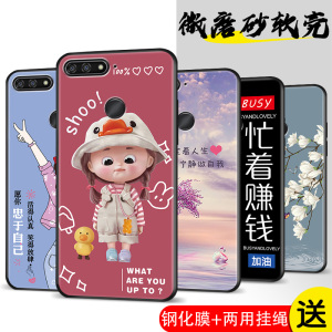 适用荣耀畅玩7A手机壳HONOR7A简约个性保护套AUM一AL20华为H0N0R7A新款畅享外壳AUMAL00硅胶七A7全包防摔男女