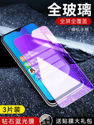 vivou3x钢化膜vivoux3手机V1928A/T全屏viviu适用vovou抗蓝光ⅴⅰvou维沃Ⅴivou刚化viovu保护oppou玻璃贴膜