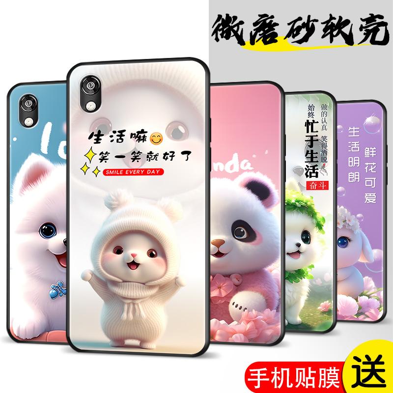 磨砂软壳 抗震防摔 精美潮壳