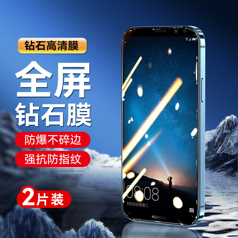 适用华为麦芒6钢化膜rne一aloo抗蓝光麦芒六高清rne一al00手机膜rne
