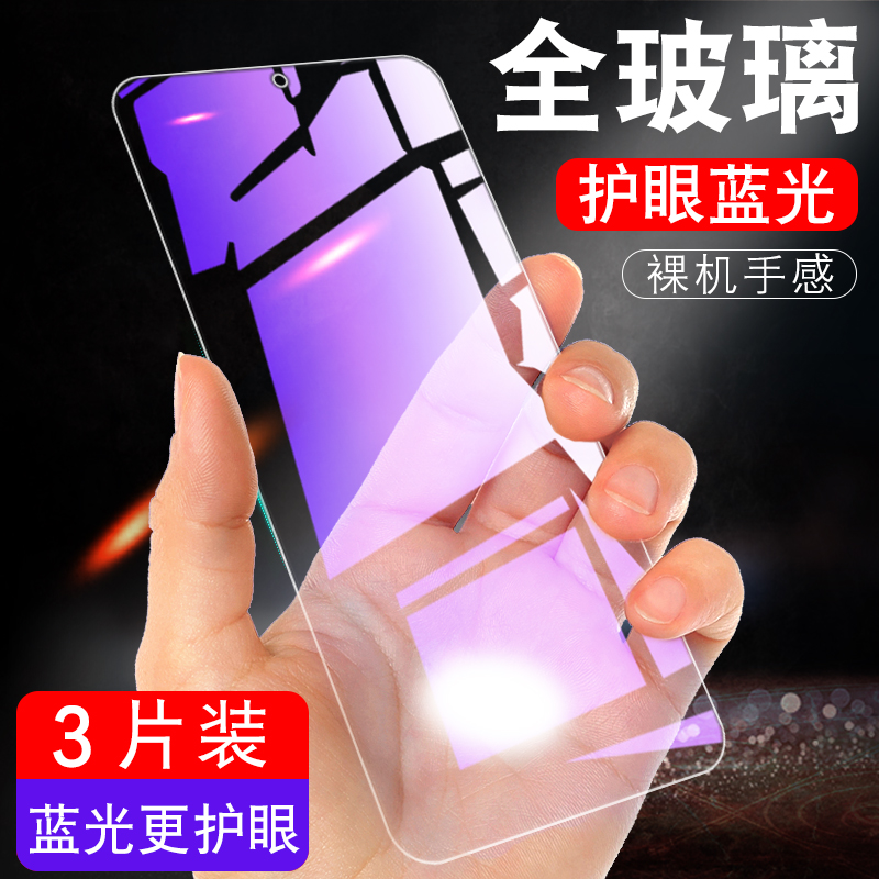 防指纹油污 护眼高清 防摔爆屏 强抗蓝光
