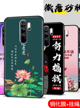 适用红米note8pro手机壳m1906g7e/t微磨砂Redminote8pr0软壳Radminote8por防摔HMnato8pro男女卡通挂绳外壳