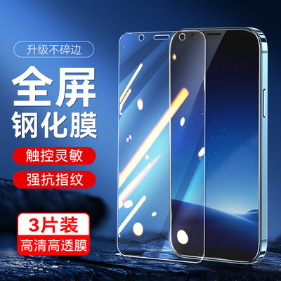 vivo X20Plus钢化膜。vivoX20puls A全屏viox20p手机膜viv0x20pius刚化vovox20pls适用viov玻璃voivx保护贴莫