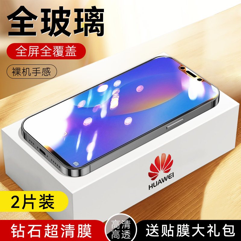 防指纹油污 护眼高清 防摔爆屏 强抗蓝光