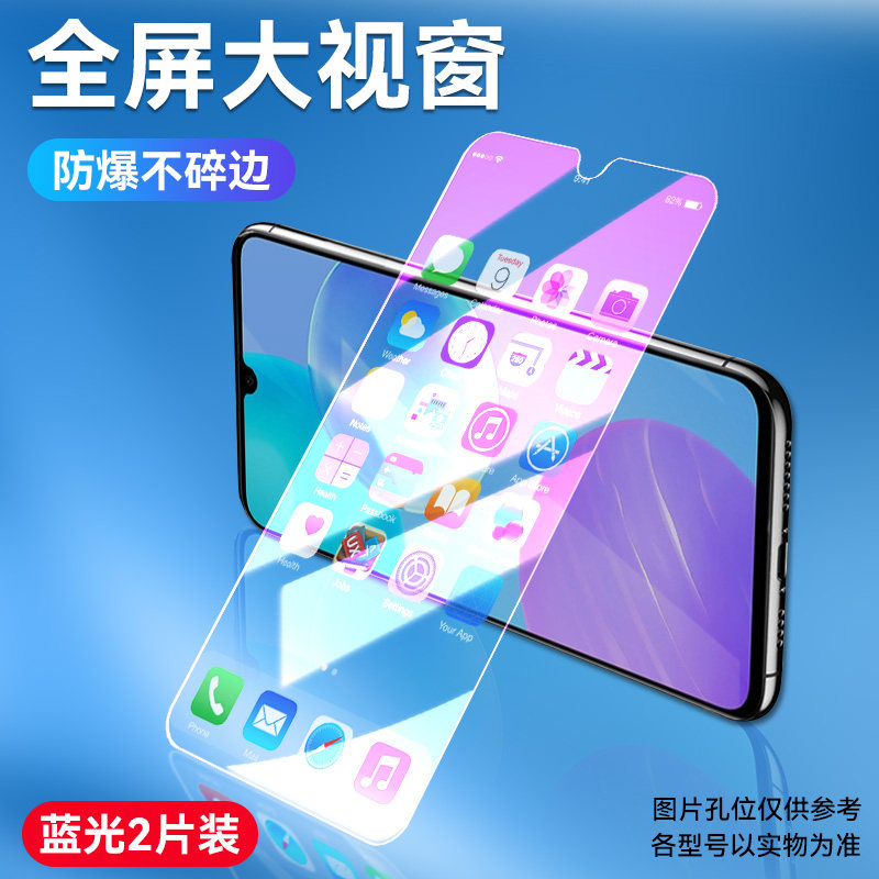 防指纹油污 护眼高清 防摔爆屏 强抗蓝光