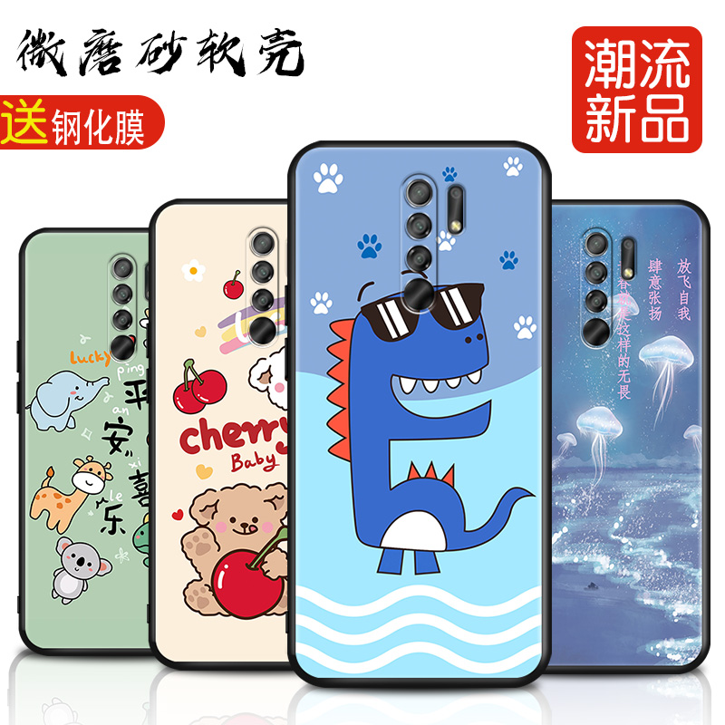 磨砂软壳 抗震防摔 精美潮壳