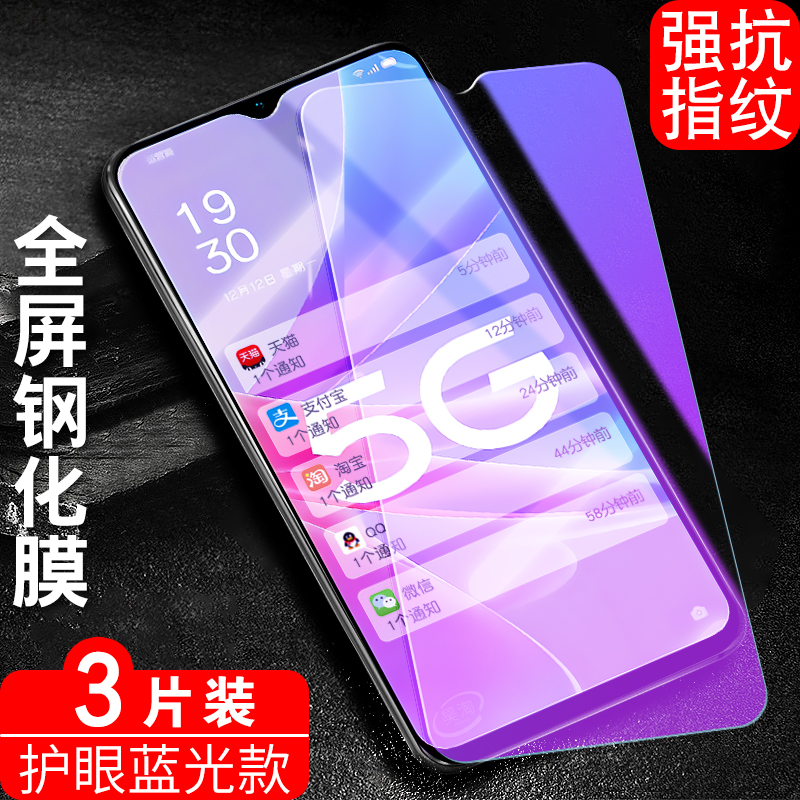 适用oppoA1x钢化膜a1xoppo全屏覆盖防摔A1x5g手机贴膜抗蓝光护眼防指纹玻璃PHJ110高清防爆0pp0A1x保护膜a一x