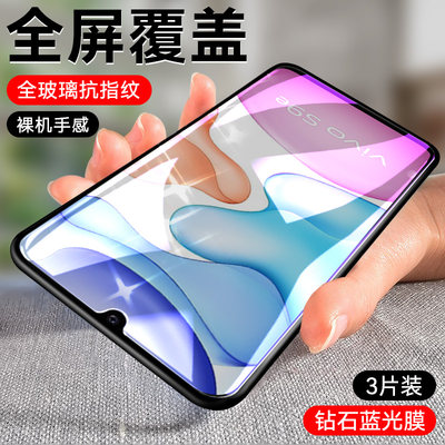 适用vivo S9e钢化膜。5g版v2048a全屏膜vlvos9e手机贴膜vivose9保护膜抗蓝光vivo9se刚好膜viv0s玻璃模刚化莫