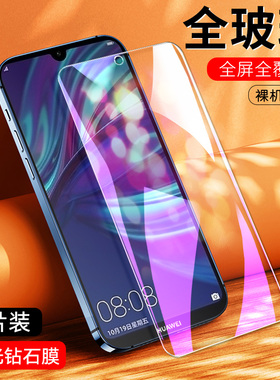 适用华为dub一al00钢化膜dubal00畅享9手机膜dubal00a-al00a畅想dubaloo九dubalooa刚al20tl00dubtl保护dubal
