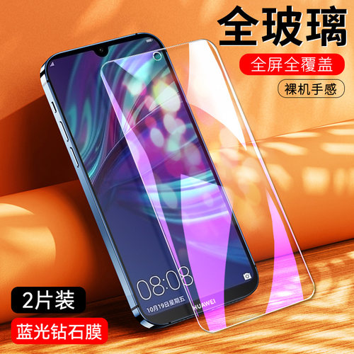 防指纹油污 护眼高清 防摔爆屏 强抗蓝光