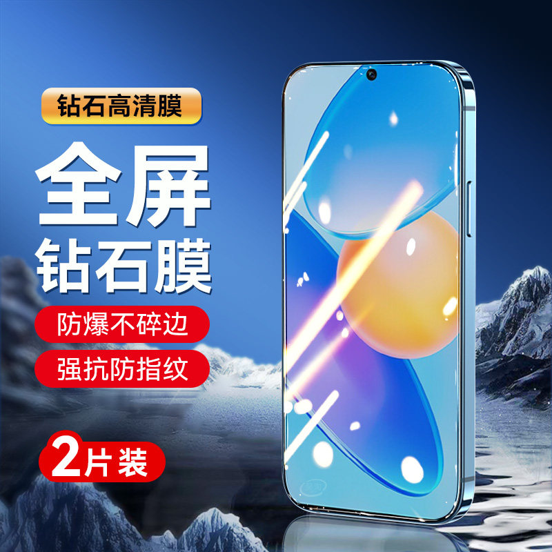 防指纹油污 护眼高清 防摔爆屏 强抗蓝光