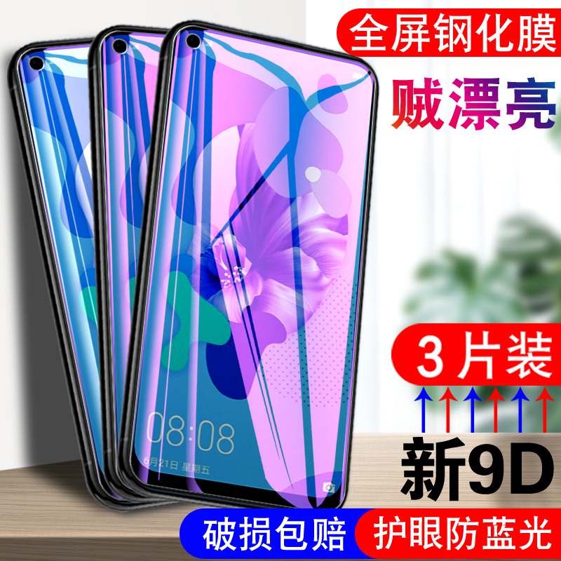 官方 适用GLK一AL00华为Nova5i钢化膜nove手机膜n0va全屏贴膜novo/note/nava/noba/nowa/nowe高清