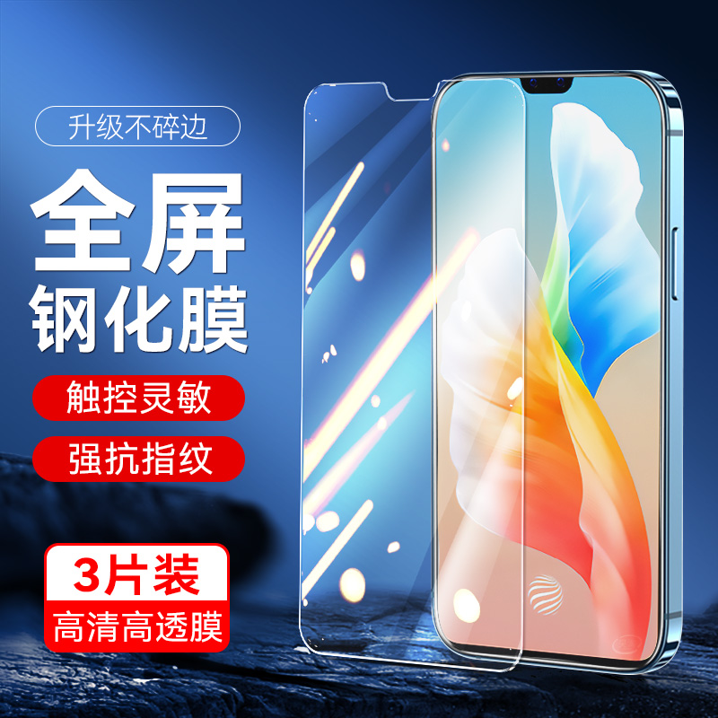 vivov2121a钢化膜v2121a手机膜vivos10 s10pro全屏s10v2121a刚化vivo2121a蓝光y2121a适用x2121a玻璃屏保贴膜