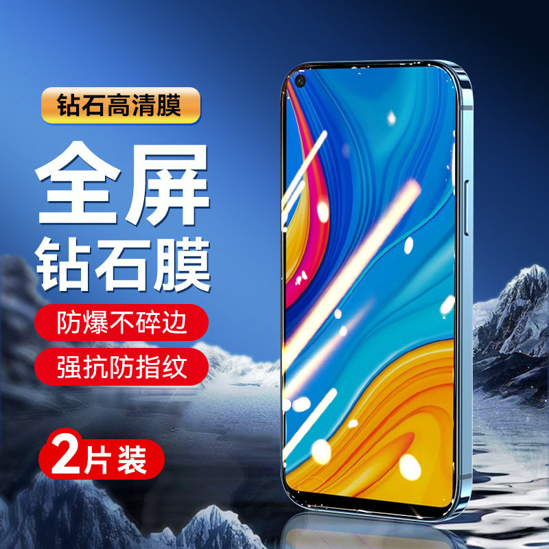 防指纹油污 护眼高清 防摔爆屏 强抗蓝光