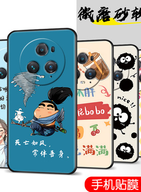 适用于华为荣耀magic5pro手机壳magix5pro防摔PGT-AN10保护套荣誉Mgaic5pro软壳Megic5Pro卡通个性magc5Pro潮