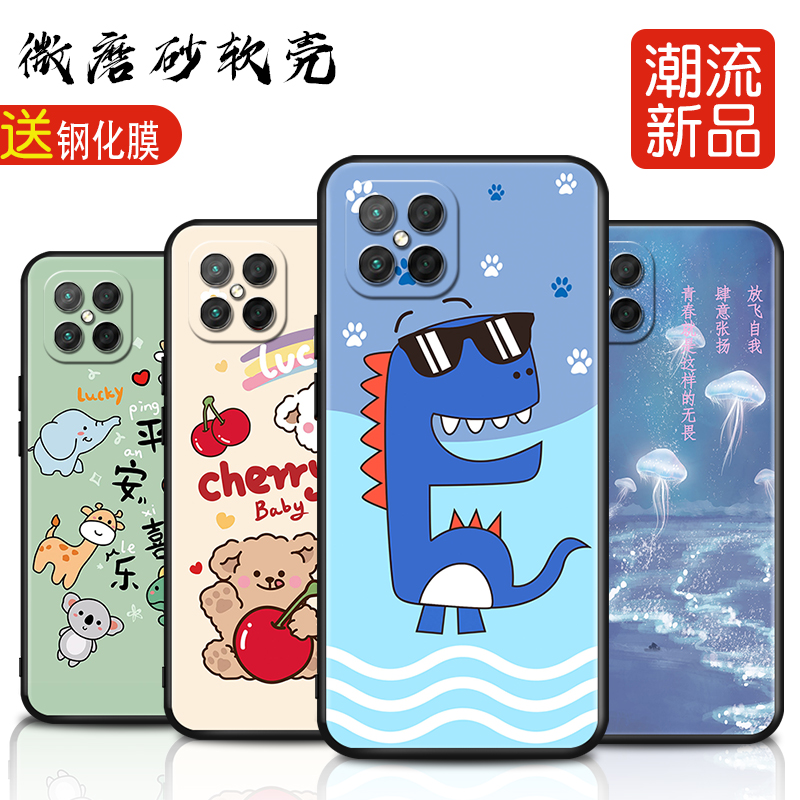 磨砂软壳 抗震防摔 精美潮壳