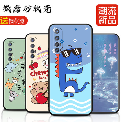 磨砂软壳 抗震防摔 精美潮壳